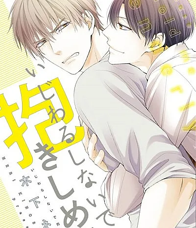 Don't Tease Me, Just Hold Me