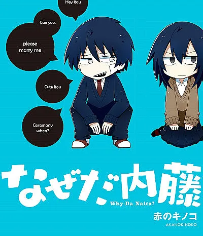 Naze da Naitou
