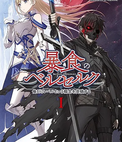 Berserk of Gluttony