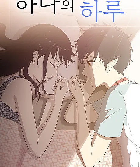 Cover image for Days of Hana (Hanaui Haru; 하나의 하루; Les jours d'Hana)