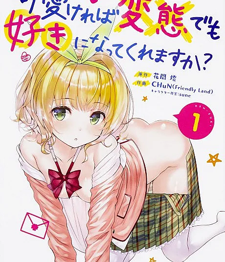 Cover image for Kawaikereba Hentai demo Suki ni Natte Kuremasu ka? (可愛ければ変態でも好きになってくれますか？; Would you even fall in love with a pervert as long as it's a cutie?; Kawaiikereba Hentai demo Suki ni Natte Kuremasu ka?)