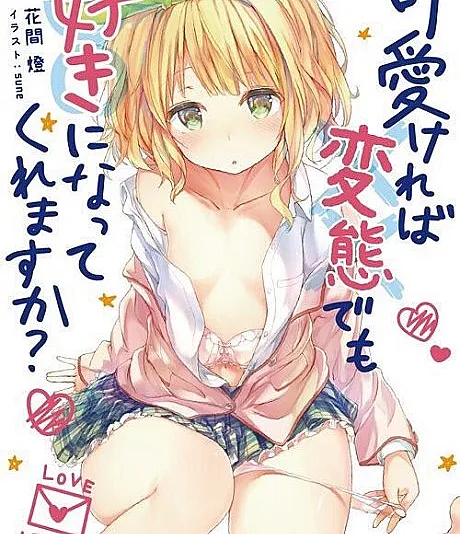 Kawaikereba Hentai demo Suki ni Natte Kuremasu ka?