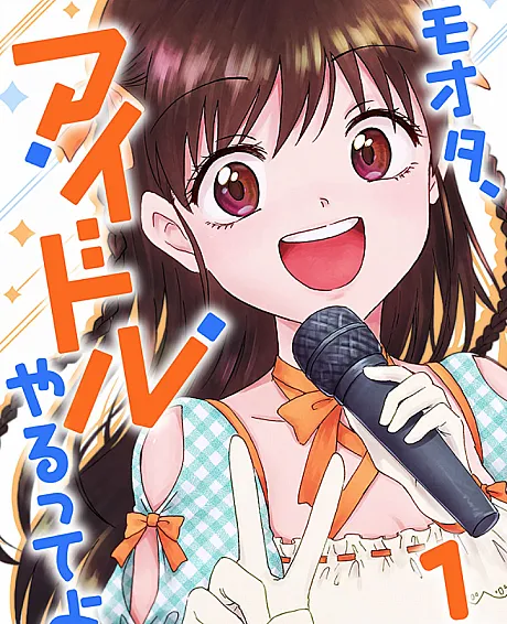 KimoOta, Idol Yarutteyo