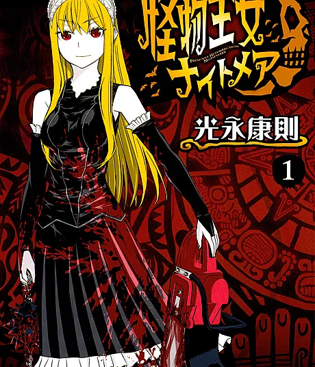 Princess Resurrection Nightmare