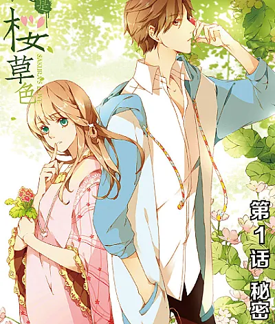 Love Like Cherry Blossoms