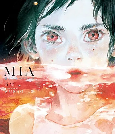 Cover image for MIA Unjou no Neverland (MIA A Terra do Nunca Acima das Nuvens; MIA Неверленд над облаками; MIA Vùng Đất Không Bao Giờ Có Thật Trên Mây; MIA Neverland di Atas Awan; MIA La Tierra de Nunca Jamás sobre las Nubes; MIA 雲上のネバーランド)