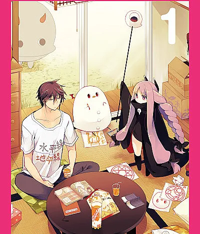 The Strange Creature at Kuroyuri Apartments