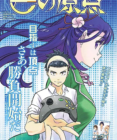 Cover image for E no Genten: Starting Point (E no Genten; eの原点; Origin of E)