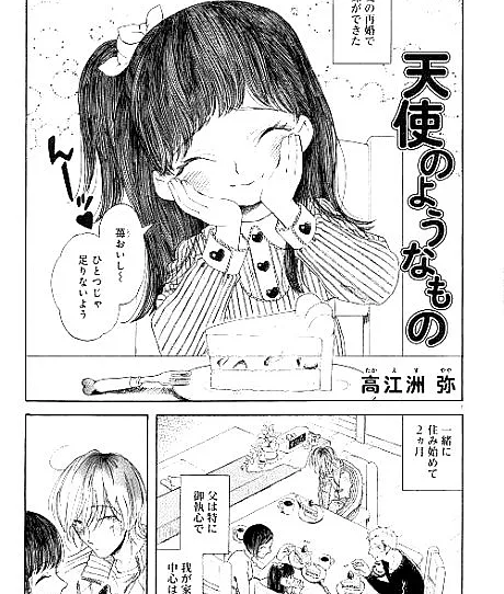 Tenshi no Youna Mono