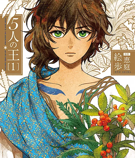 5-nin no Ou