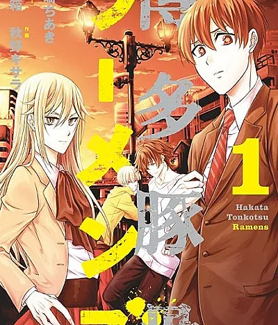 Hakata Tonkotsu Ramens