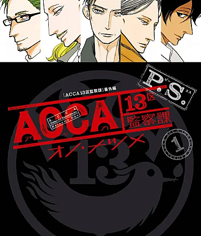 ACCA: 13-Territory Inspection Department P.S.