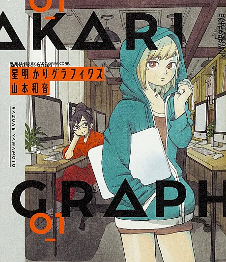 Hoshiakari Graphics