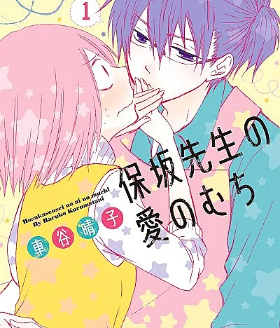 Hosaka Sensei no Ai no Muchi