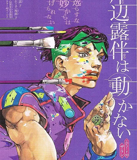 Thus Spoke Rohan Kishibe Episode #09: The Run