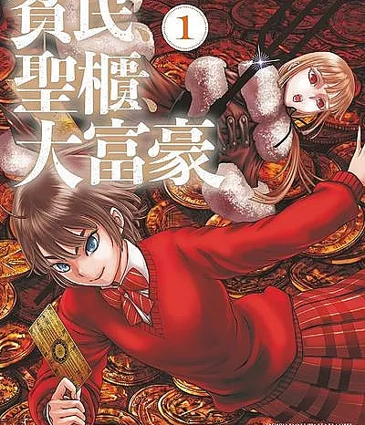 Hinmin, Seihitsu, Daifugou