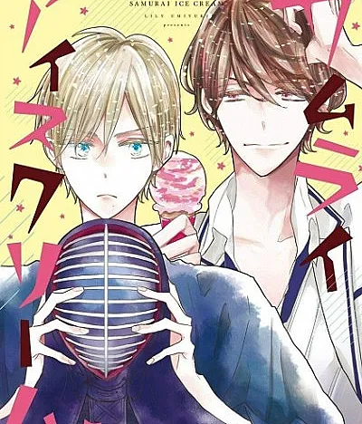 Cover image for Samurai Ice Cream (Sorvete de Samurai; Самурайское мороженое; Kem Samurai; Es Krim Samurai; Helado de Samurái; Samurai Aisukurīmu; サムライアイスクリーム)