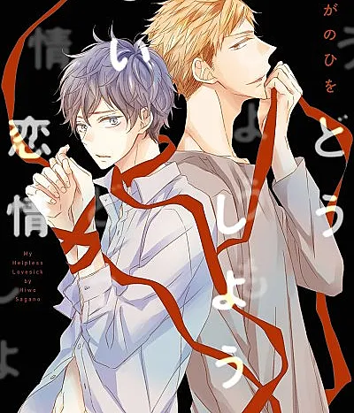 Dou Shiyou mo Nai Renjou
