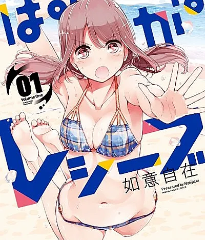 Harukana Receive