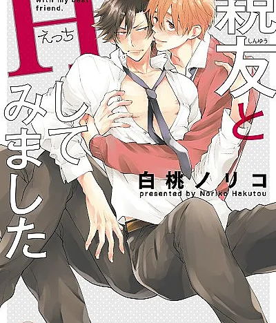 Shinyuu to H Shite Mimashita