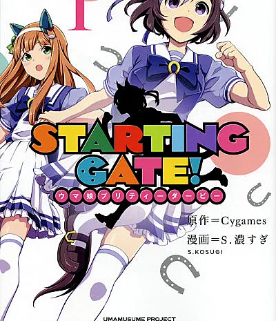 Starting Gate!: Uma Musume Pretty Derby