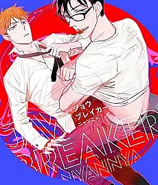 Jawbreaker