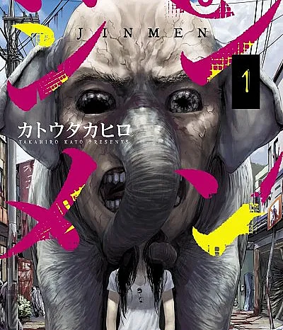Jinmen