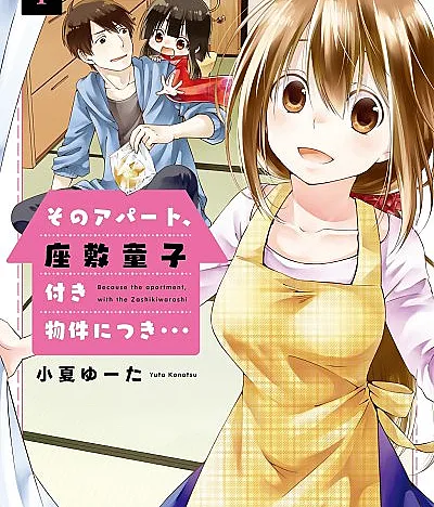 Sono Apato, Zashikiwarashi-Tsuki Bukken ni Tsuki...