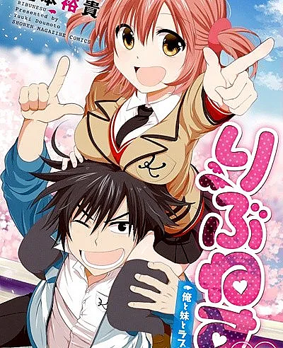 Cover image for Ribunesu (りぶねす; Rivness; Liveness; Leave the Nest)