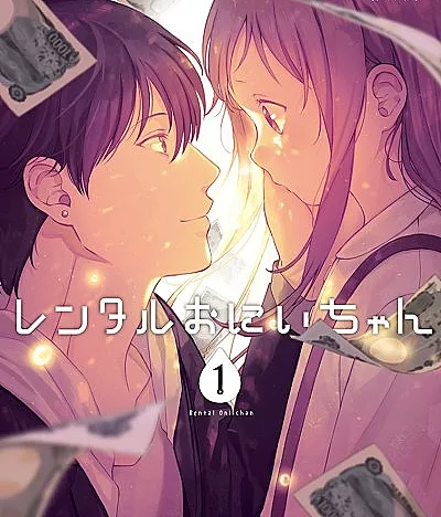 Rental Onii-chan