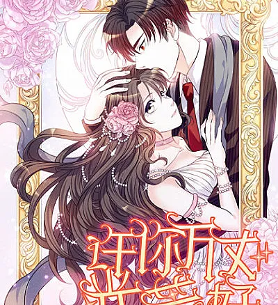 Full Marks Hidden Marriage
