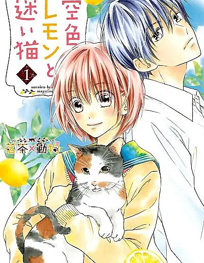 Sky Blue Lemon and a Lost Cat