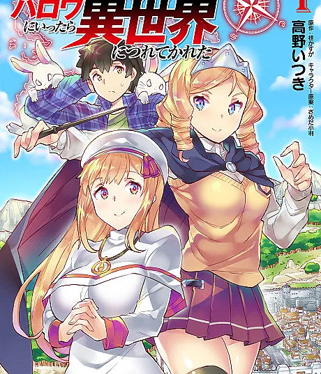 NEET dakedo Hello Work ni Ittara Isekai ni Tsuretekareta