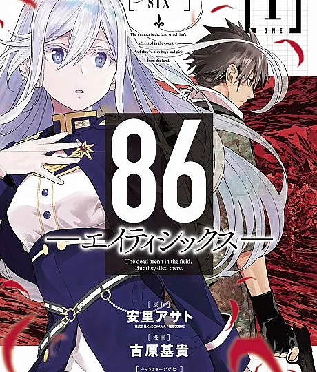 86―EIGHTY-SIX