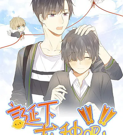 Dragon Boys' Love Affairs