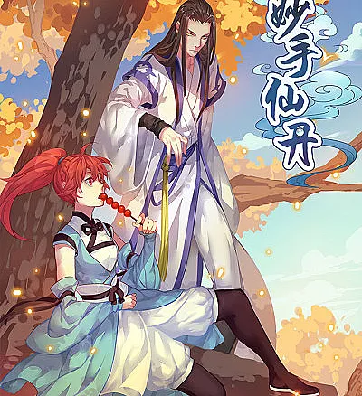 Miaoshou Xiandan