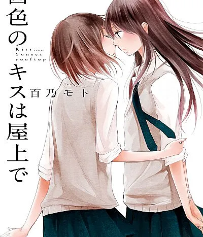 Akaneiro no Kisu wa Okujou de