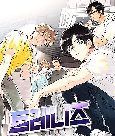 Trainees