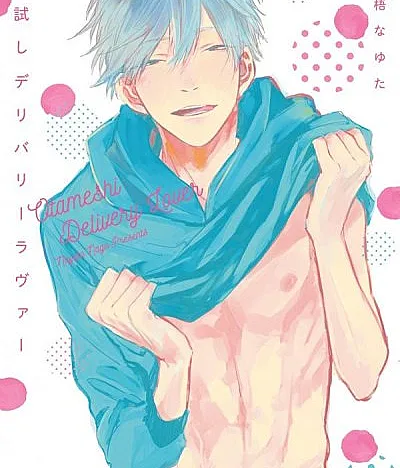 Otameshi Delivery Lover
