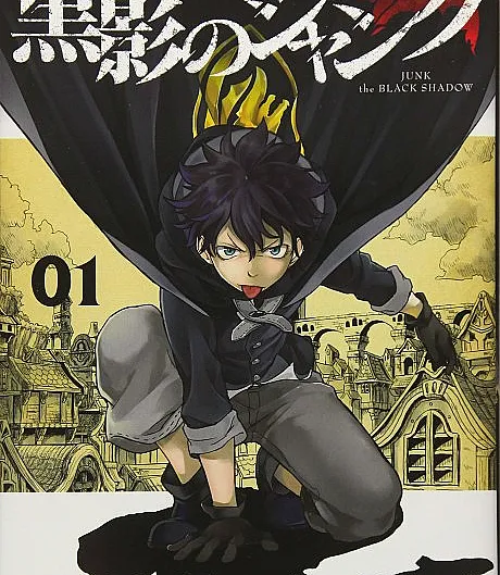 Kokuei no Junk