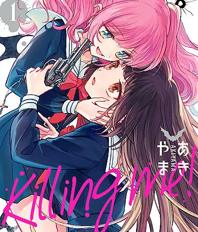 Cover image for Killing Me! (Matando-me!; Убей меня!; Giết Tôi Đi!; Membunuhku!; ¡Matándome!; KiringuKiringu Mī!; キリング・ミー！)