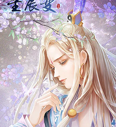 Star Legend