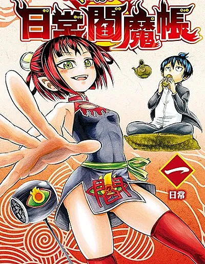 Takuan and Batsu's Daily Demon Diary