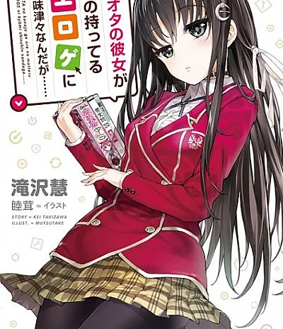 Hiota no Kanojo ga Ore no Motteru Eroge ni Kyoumi Shinshin Nanda ga......