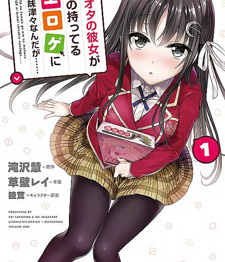 Hiota no Kanojo ga Ore no Motteru Eroge ni Kyoumi Shinshin Nanda ga......