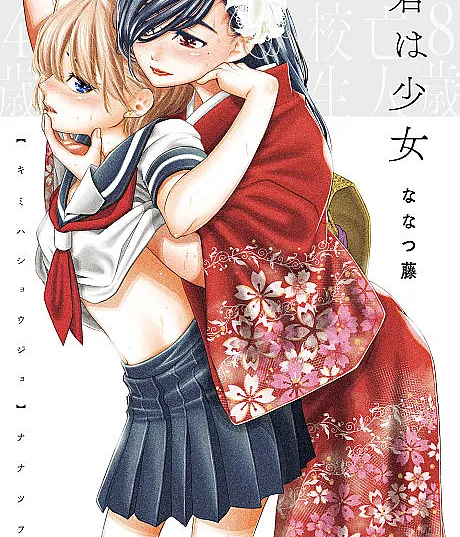 Cover image for Kimi wa Shoujo (Você é uma garota; Ты — девушка; Em là thiếu nữ; Kamu adalah seorang gadis; Tú eres una chica; 君は少女)