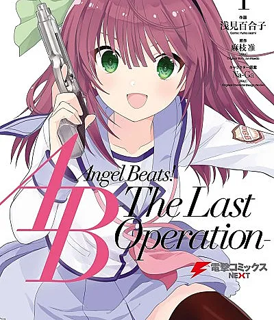 Cover image for Angel Beats! The Last Operation (Angel Beats! -The Last Operation-)