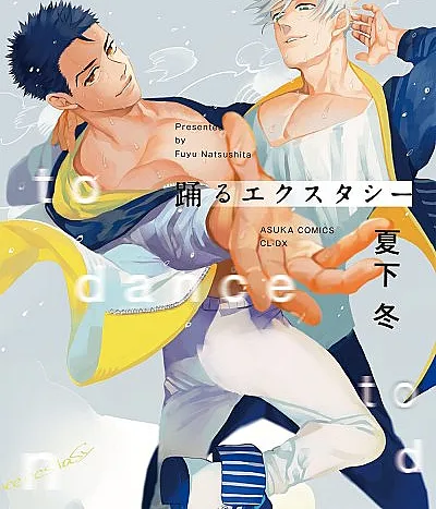 Cover image for Odoru Ecstasy (Dançando Êxtase; Танцующий Экстаз; Nhảy Múa Cực Lạc; Menari Ekstasi; Bailando Éxtasis; 踊るエクスタシー; Dance Ecstasy)
