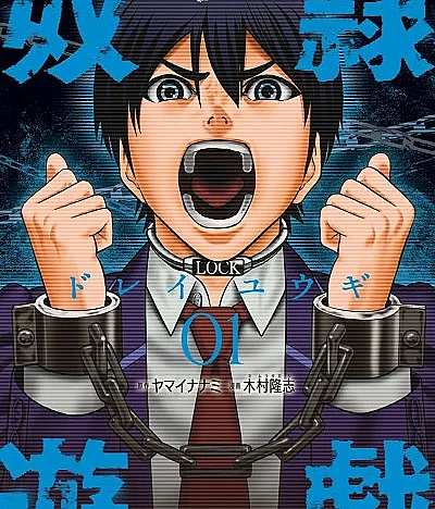 Cover image for Dorei Yuugi (Jogo de Escravos; Игра рабов; Trò Chơi Nô Lệ; Permainan Budak; Juego de Esclavos; 奴隷遊戯)
