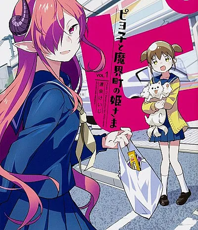 Piyoko to Makai-chou no Hime-sama